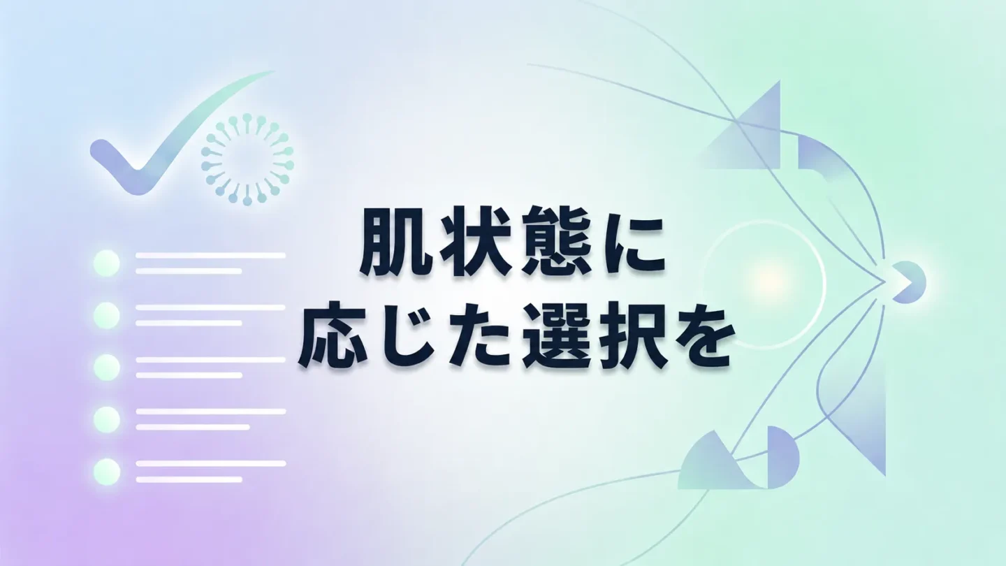 肌悩みに合わせてプラズマ治療の併用設計を行う大切さをまとめたH2見出し画像