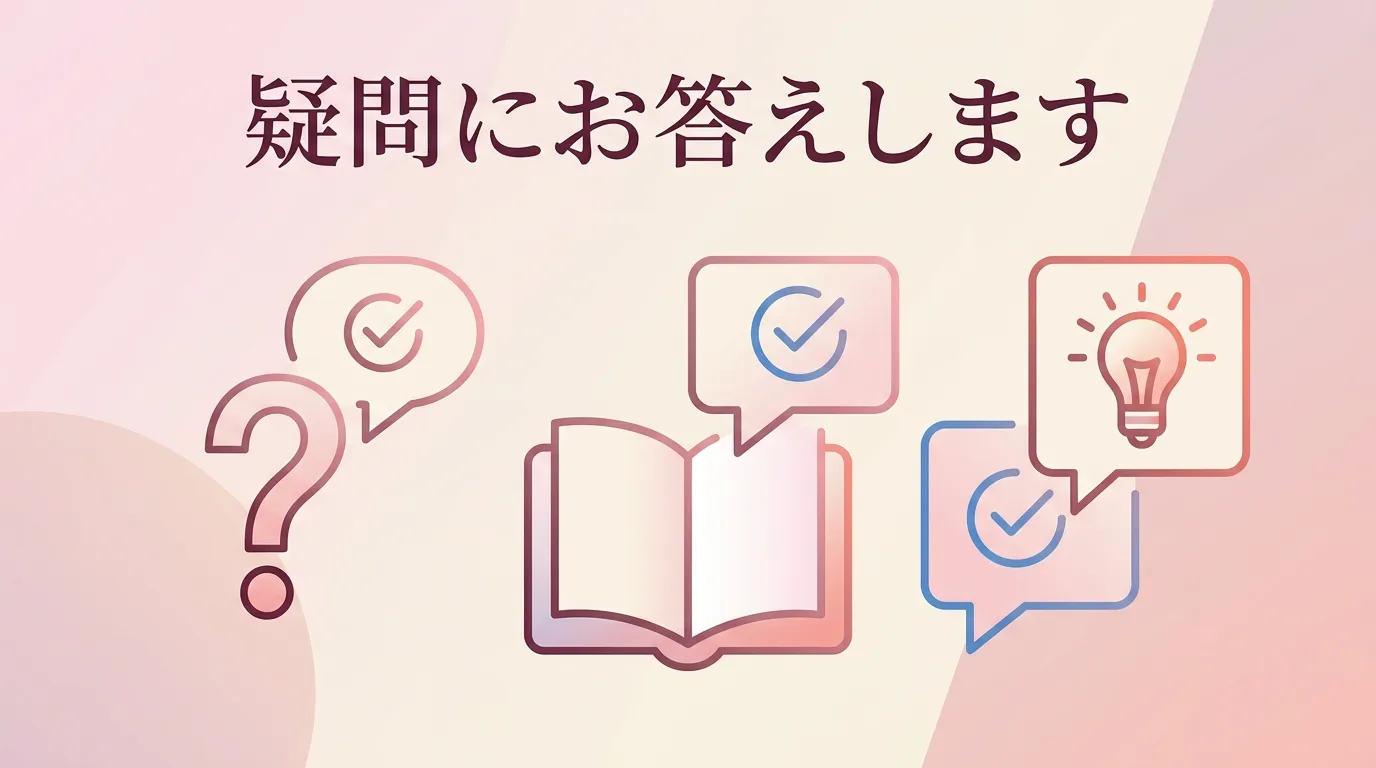 唇のボリュームアップ施術に関するよくある疑問や不安に答える見出し画像