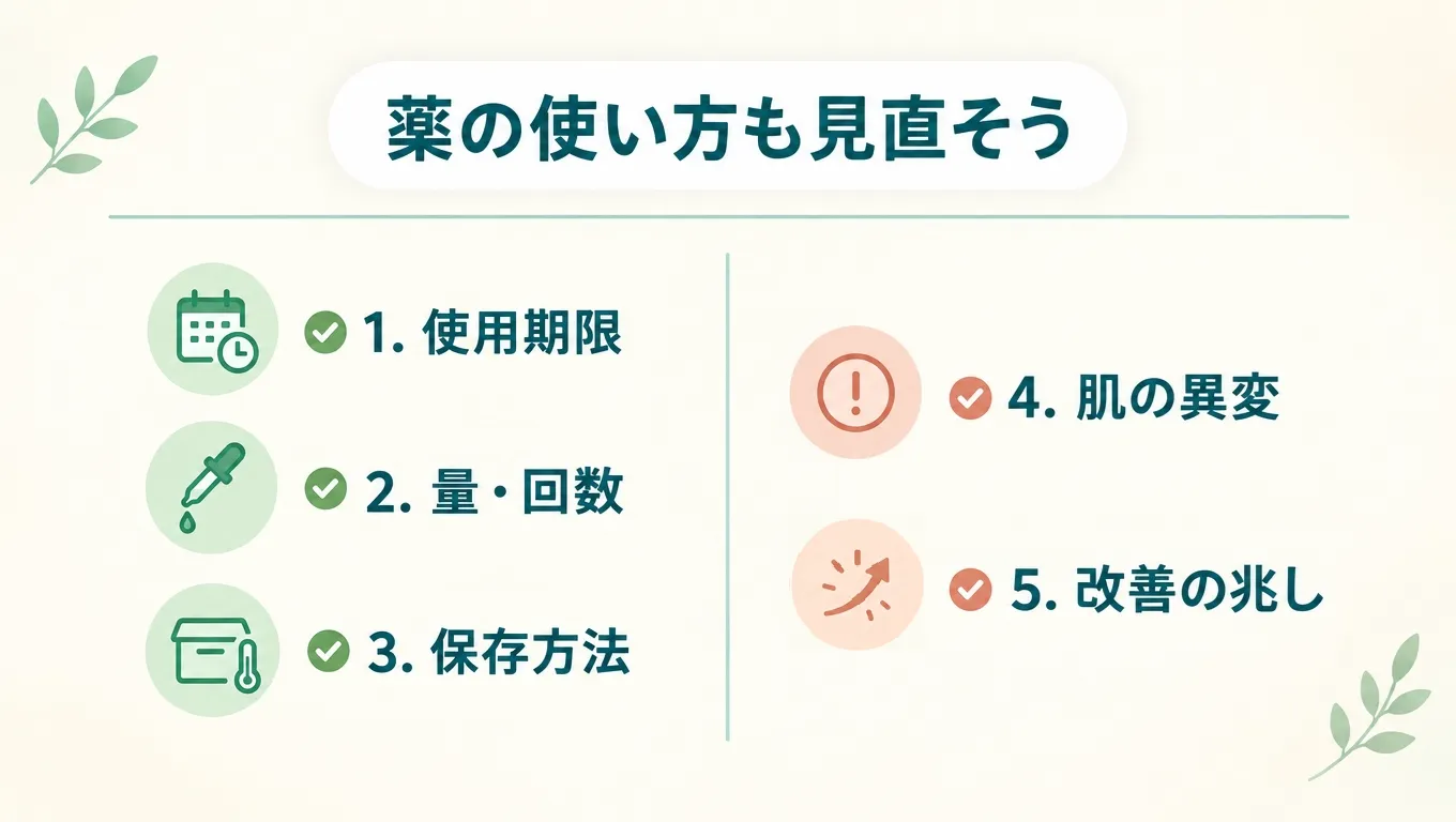赤ニキビの市販薬の使用期限・量・回数・保存方法・肌の異変を確認するチェックリスト